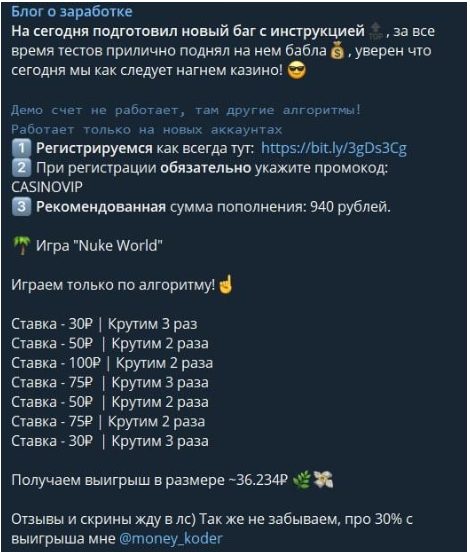 Блог о заработке - схемы для казино