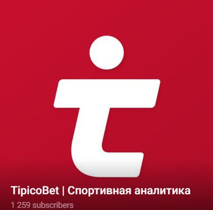 Tipicobet в Телеграмм и ВК