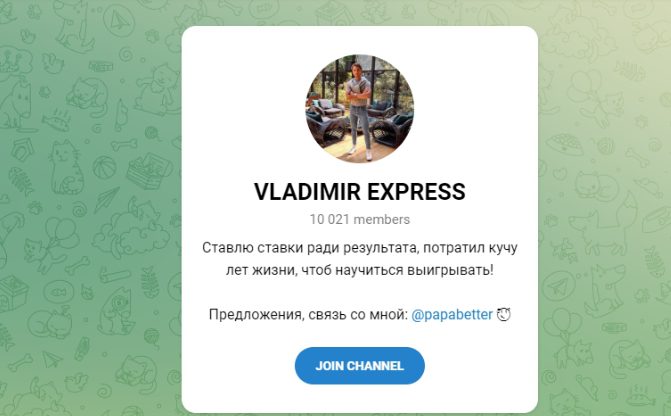 Телеграмм VLADIMIR EXPRESS