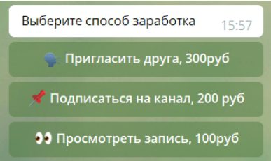 Заработок с gtgtgbtewg_bot