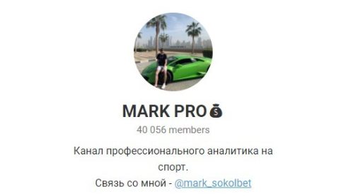 Телеграм MARK PRO