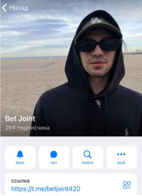 Телеграмм Bet Joint