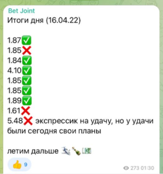 Статистика в Телеграмм канале Bet Joint