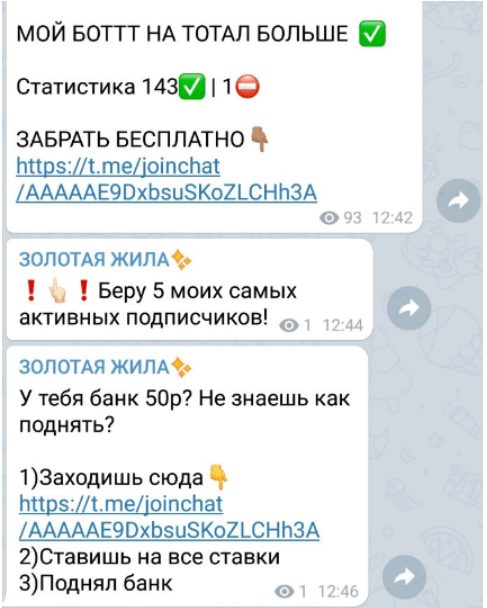 Золотая жила в Телеграмм