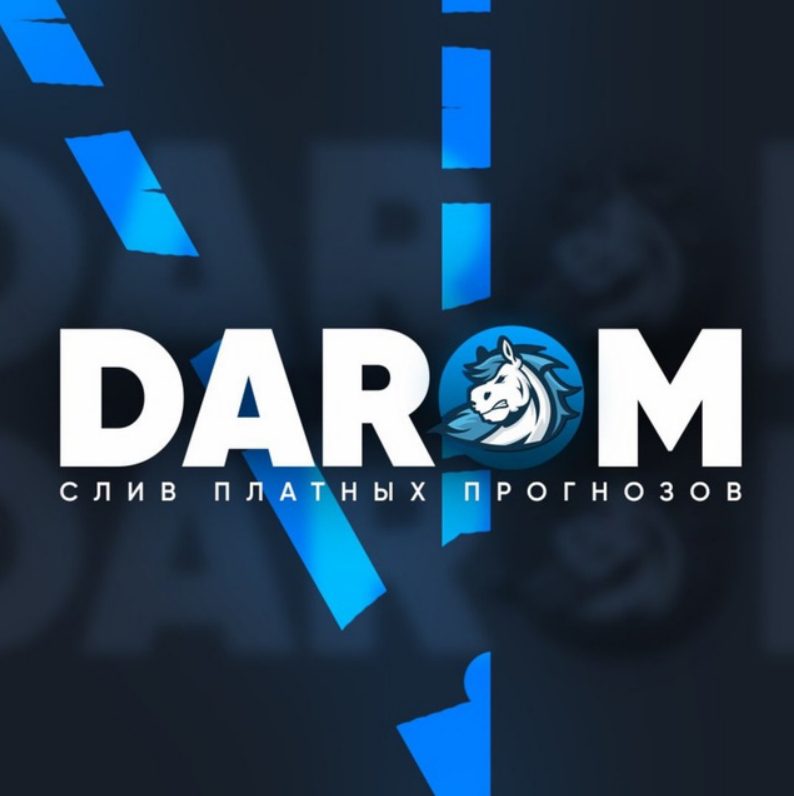 DAROM слив платников