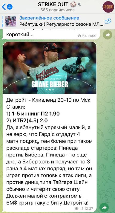 STRIKE OUT - прогнозы на спорт