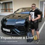 Телеграмм Управление в Live