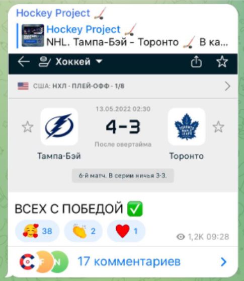 Прогнозы Hockey Project в Телеграмм