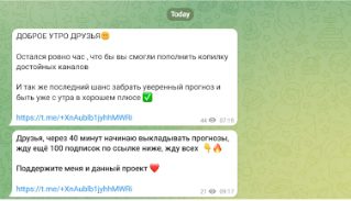 Услуги Стратегия на Успех в Телеграм