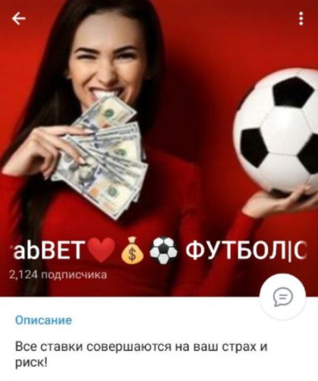 Телеграмм канал GrabBET