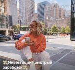 Инвестиции Быстрый заработок