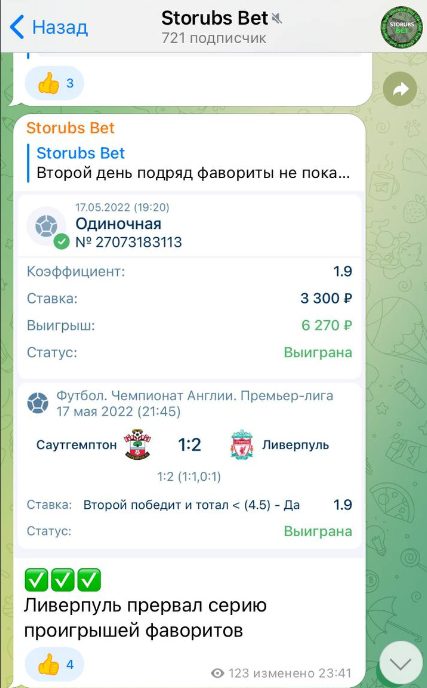 Storbus Bet - ставки на спорт