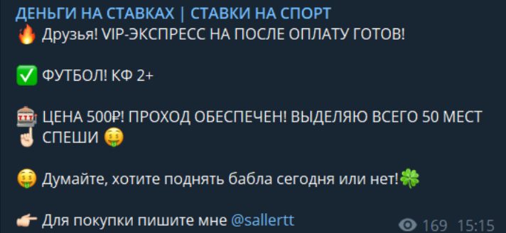 Прогнозы на спорт от @sallertt