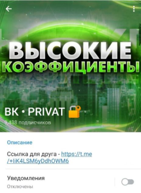 ВК PRIVAT Телеграмм