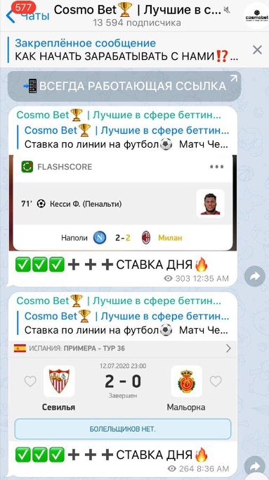 Cosmo Bet - ставки на спорт