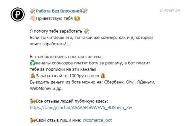 Заработок с Работа Без Вложений