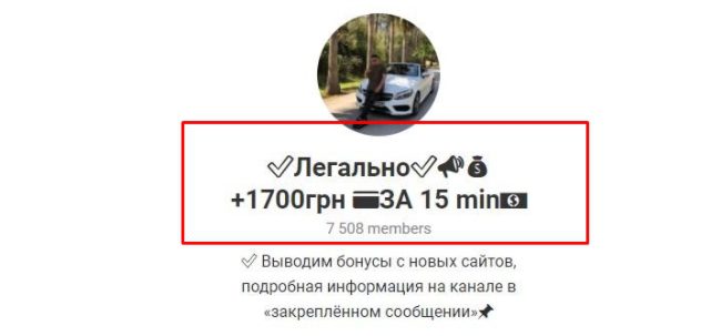 Легально +1700грн за 15 min Телеграмм