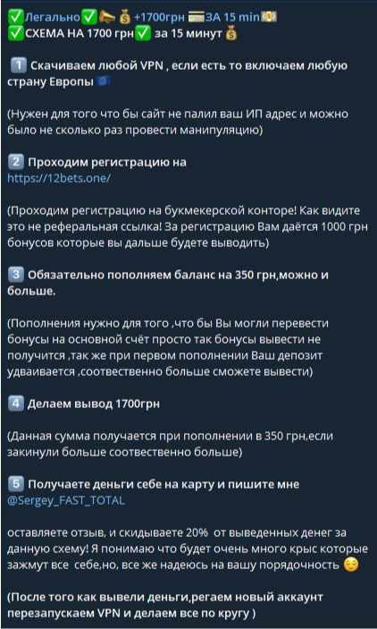 Легально +1700грн за 15 min - схемы заработка