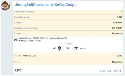 JimmyBet - сигналы на киберспорт