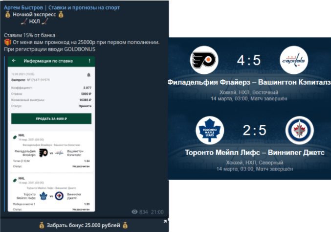 Артём Быстров - прогнозы на спорт