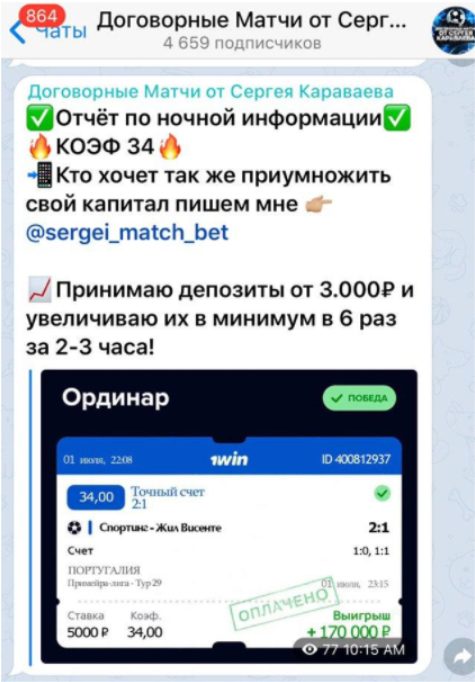 Розыгрыш на спорт от Сергея Караваева Телеграмм