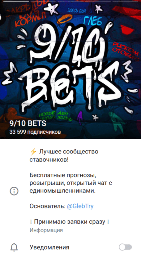 9 10 BETS Телеграмм