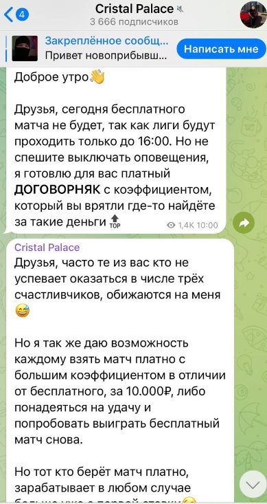 Договорные матчи от Cristal Palace