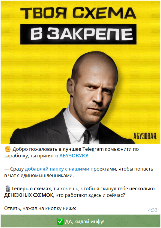 абузовая тг канал