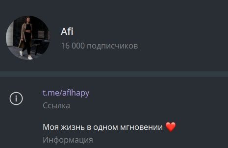 Afi телеграмм