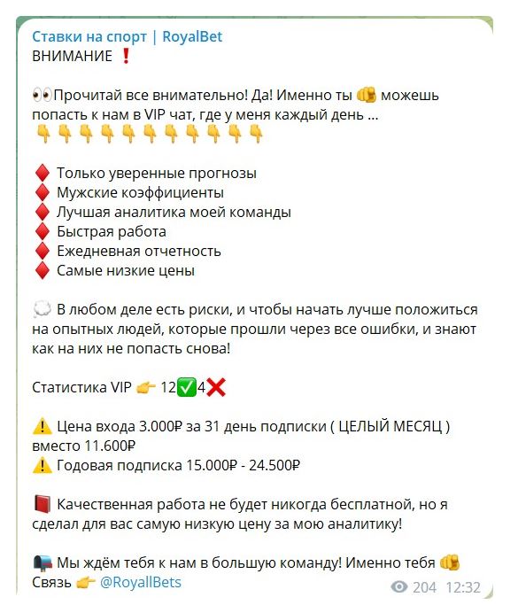 Альберт Иванович Ставки на спорт RoyalBet статистика