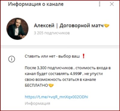 Алексей Свердлов Договорные матчи