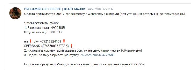 Alex Baker PROGAMING CSGO БЛОГ BLAST MAJOR платная подпика