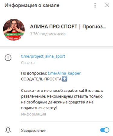 алина про спорт