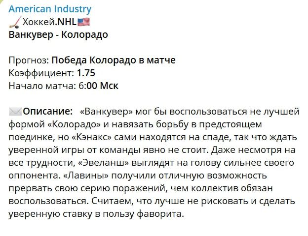 American Industry прогнозы