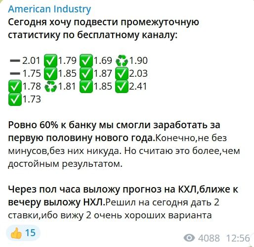 American Industry статистика