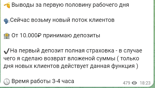 анастасия щедрина заработок