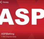 ASP Betting