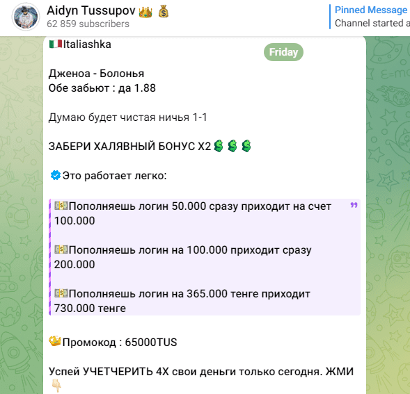 айдын тусупов