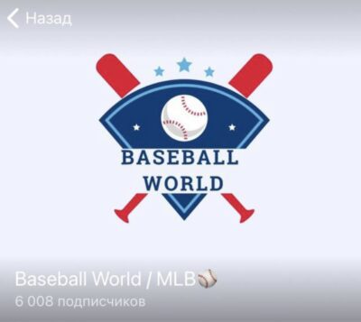 Baseball World телеграмм