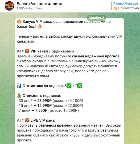 баскетбол на миллион капер отзывы