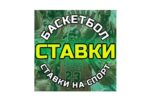 Баскетбол ⛹🏽 Прогнозы НБА Ставки На