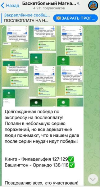 Баскетбольный магнат отзывы