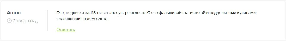 Батя Ставит отзывы