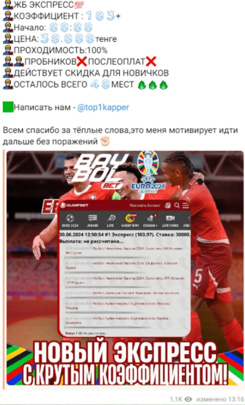 baybol bet отзывы