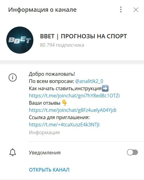 BBET ПРОГНОЗЫ НА СПОРТ