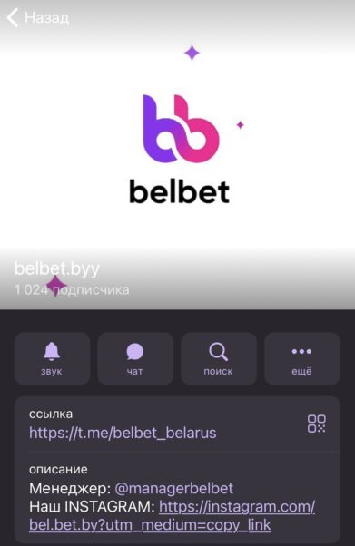 Belbet.byy телеграмм