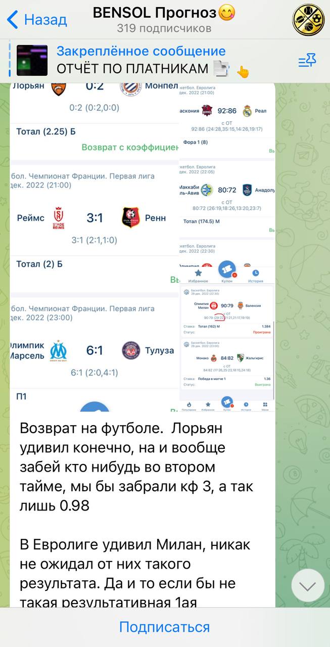 BENSOL Прогнозы на спорт