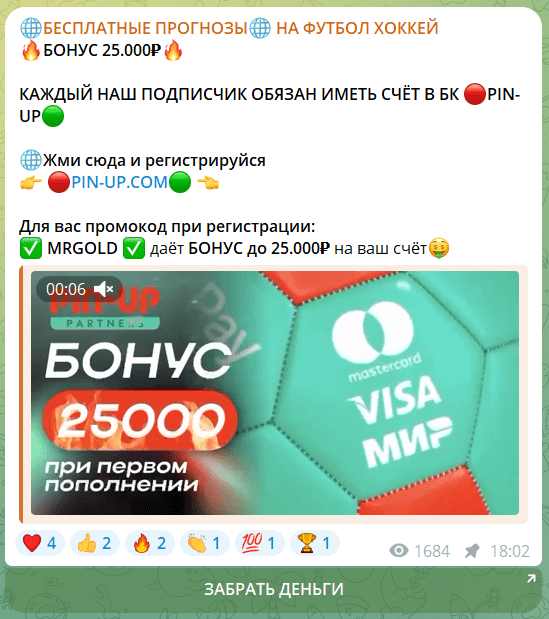 бесплатные прогнозы на футбол хоккей отзывы