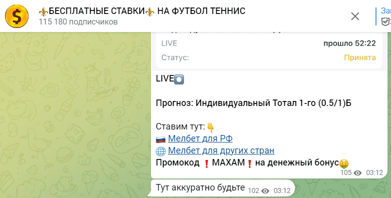 БЕСПЛАТНЫЕ СТАВКИ НА ФУТБОЛ ТЕННИС