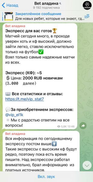 Bet Аладина прогнозы